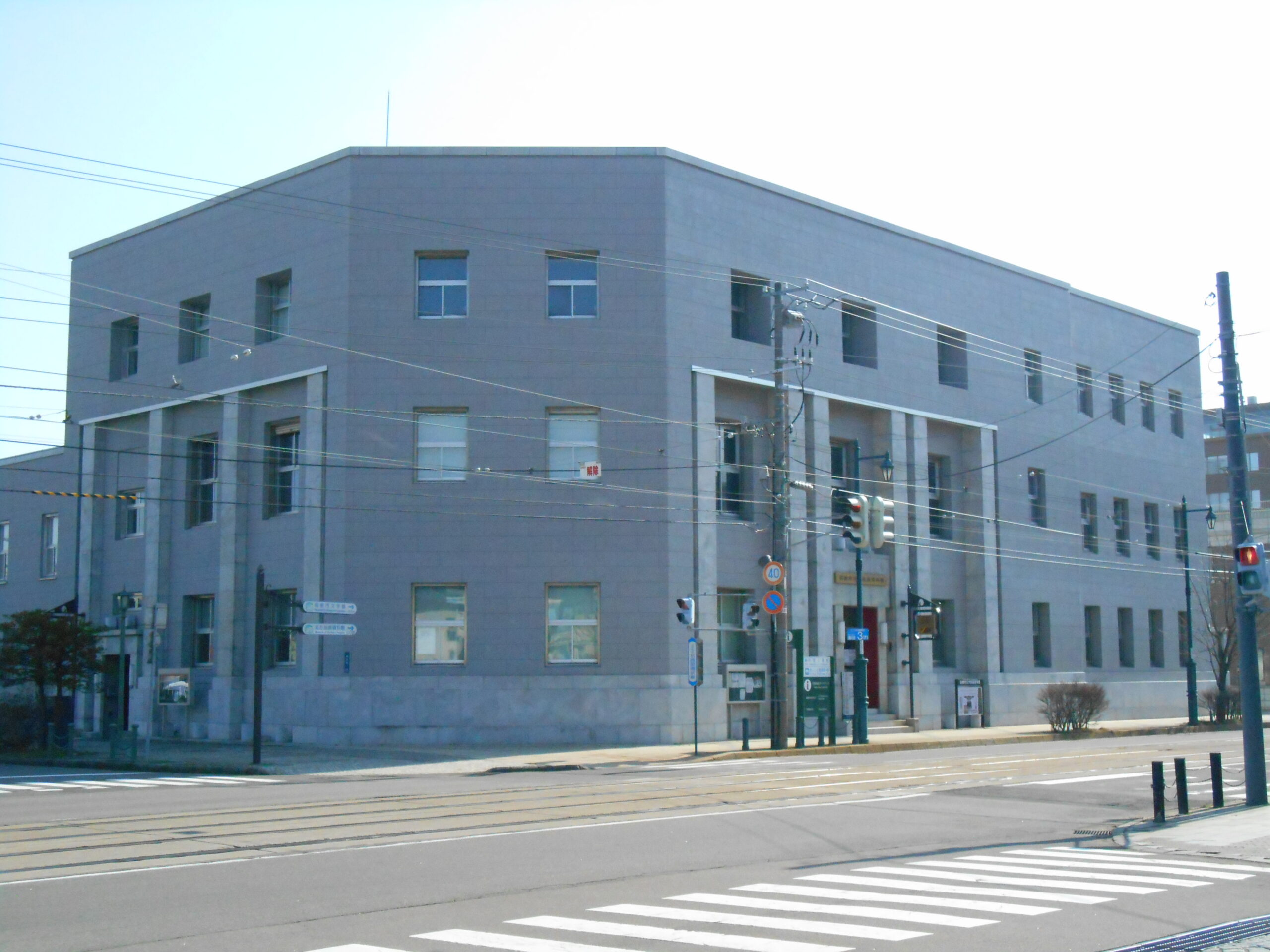 函館市北方民族資料館 北海道數位博物館
